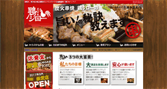 Desktop Screenshot of fctori-jiro.com