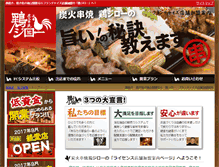 Tablet Screenshot of fctori-jiro.com